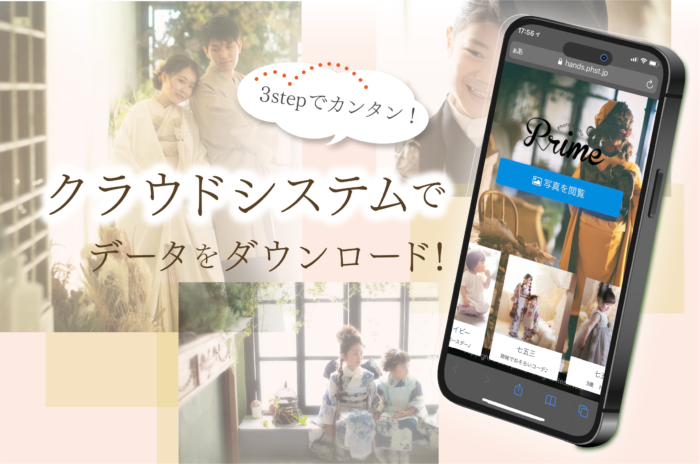 卒業袴セレクトデータ