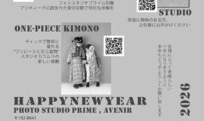 【2026年】あけましておめでとうございます🐴✨