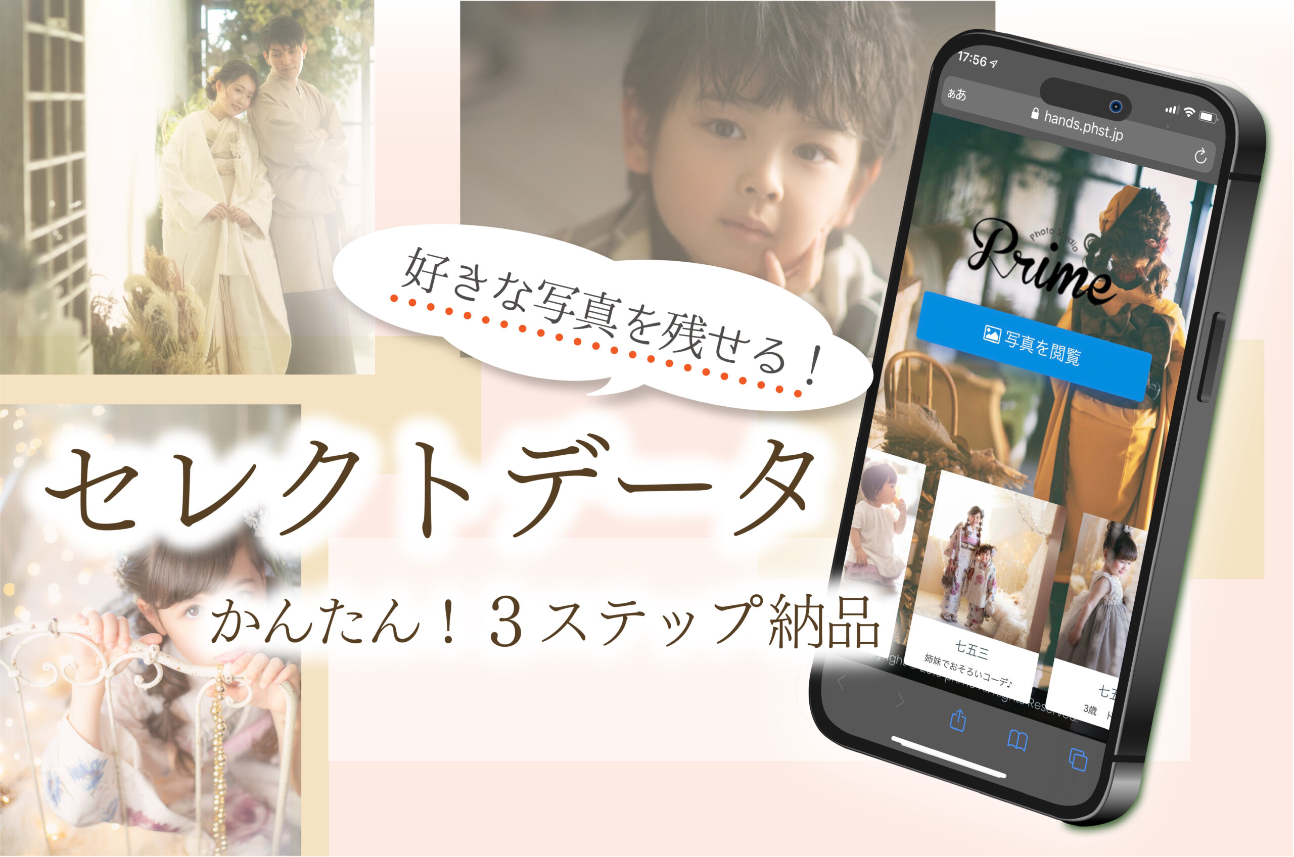 婚礼セレクトデータ